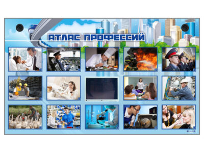 Многофункциональный интерактивный стенд-тренажер "Атлас профессий" с сенсорным ЖК-дисплеем
