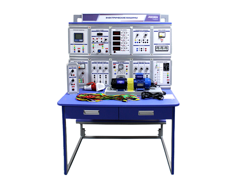 Постоянное оборудование. Комплект оборудования для электрической лаборатории БП 001552. Электромонтажный стол эмс1-с. Учебно лабораторные стенды. Стенд для электротехники.