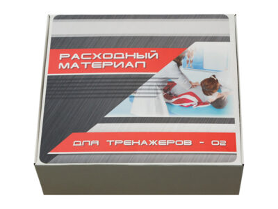 Расходный материал для тренажеров - 02