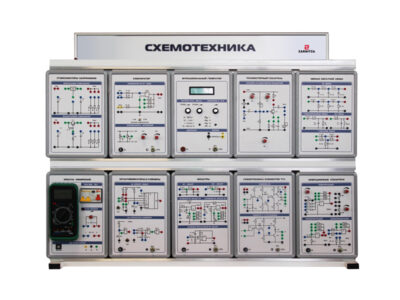 Комплект учебного оборудования "Схемотехника"