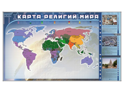 Магнитно-маркерная доска "Карта религий мира" с комплектом тематических магнитов КМ-31