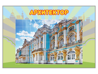 Стенд магнитно-маркерный "Архитектор"