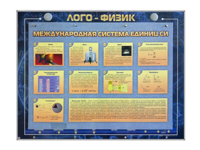 Комбинированный модульный комплекс "Лого-физик"