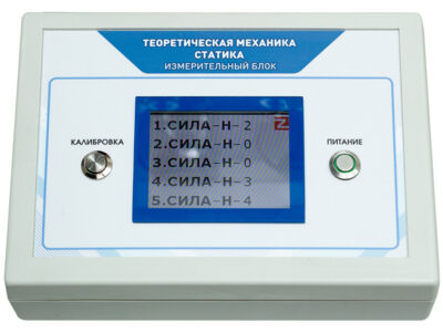 Комплект учебно-лабораторного оборудования "Теоретическая механика. Статика"