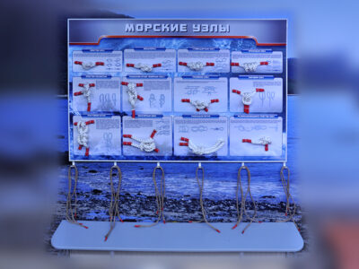 Стенд "Морские узлы" с оригинальными образцами