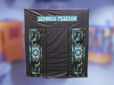 Учебный экспонат "Зеркало Гезелла"