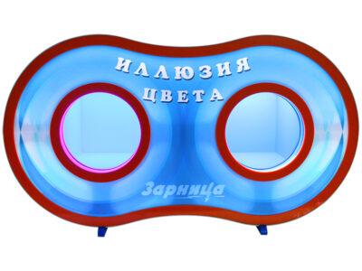 Учебный экспонат "Иллюзия цвета-1.02"