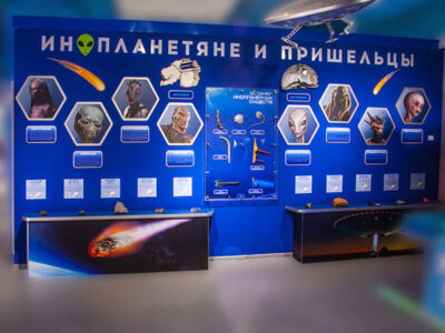 Cтена "Инопланетяне и пришельцы"