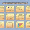 Комбинированный модульный комплекс "Лого-физик" — изображение 8