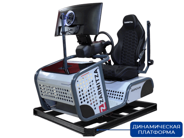 Автотренажер "Форсаж"